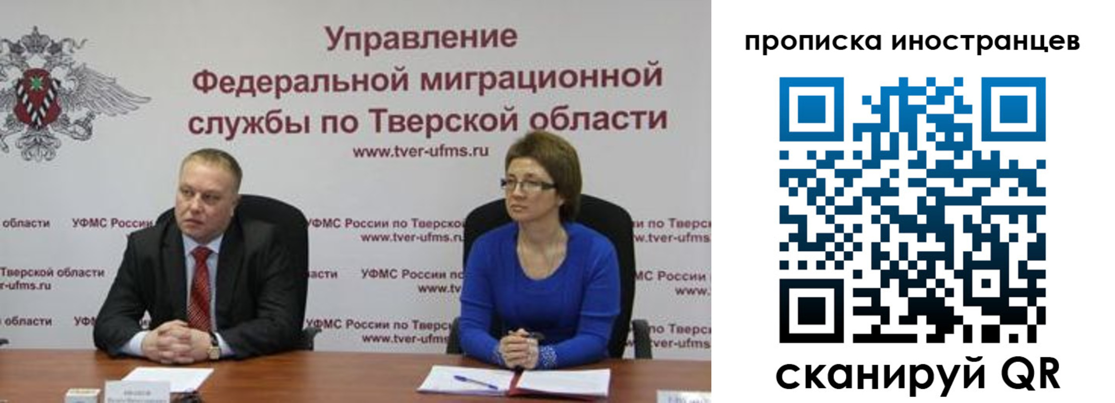 прописка паспорт в Менделеевске